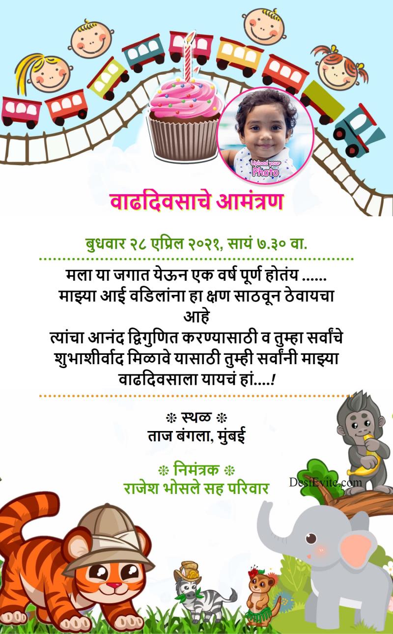 Marathi 1st Birthday invitation ecard for prince / princes animal theme